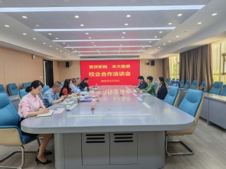 太阳官网与安庆丰大集团开展校企合作...